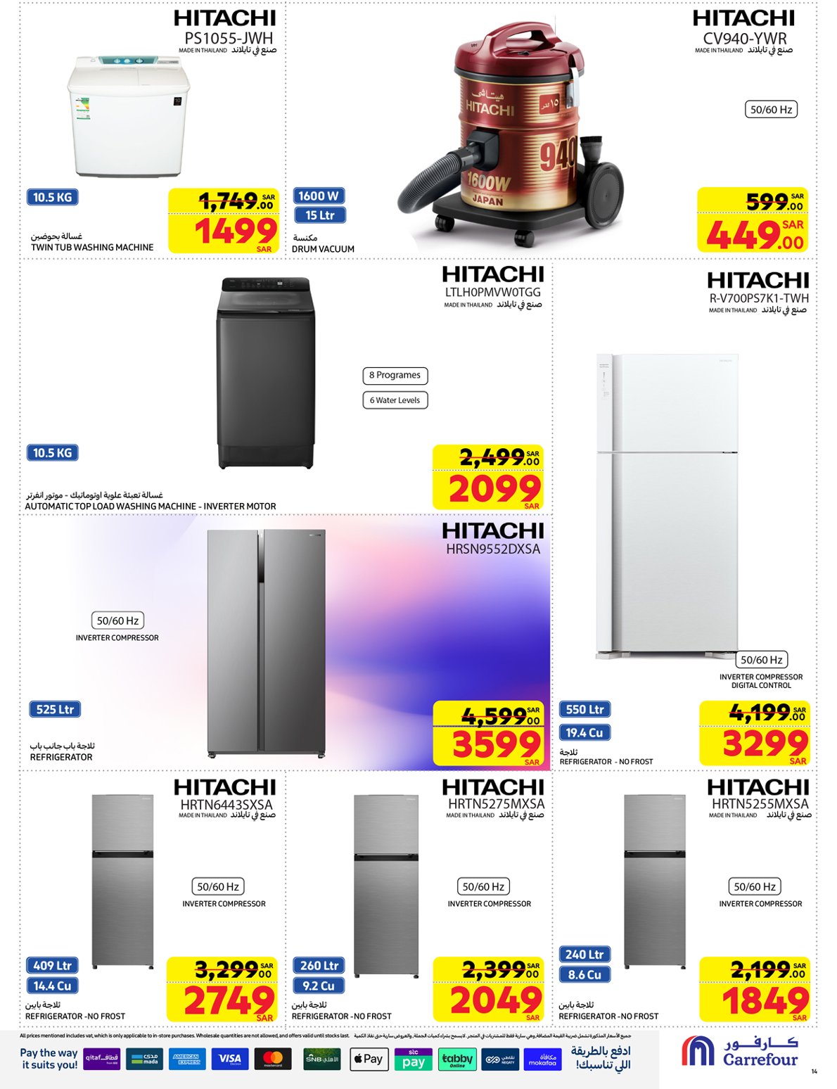 carrefour-saudi offers from 9jan to 21jan 2025 عروض كارفور السعودية من 9 يناير حتى 21 يناير 2025 صفحة رقم 13